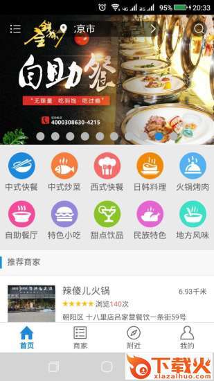 Faily Rider(刹车失灵游戏)截图1