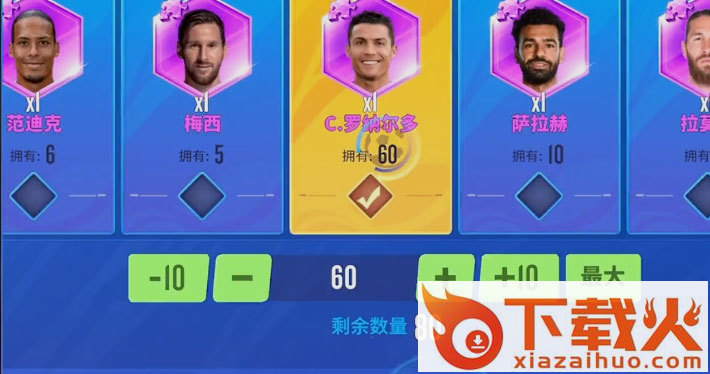 球场风云vivo版截图2