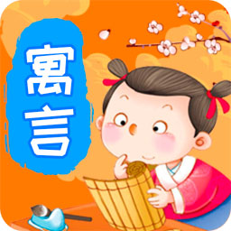宝宝寓言故事安卓版下载-宝宝寓言故事appv2.2.4 最新版