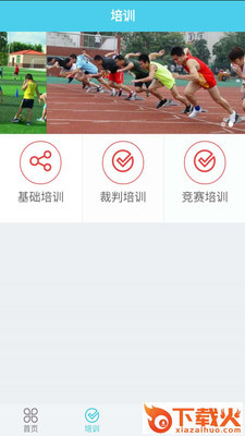 E体育 v6.7.4 安卓版截图2