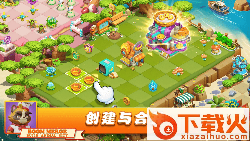 繁荣合并截图2