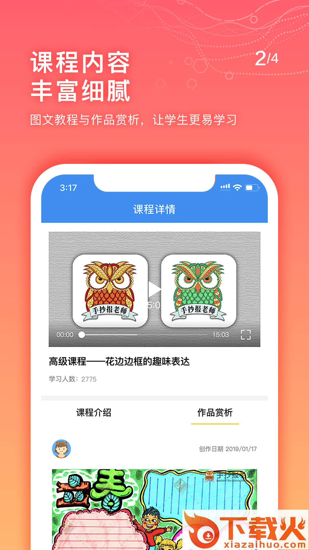手抄报老师截图2