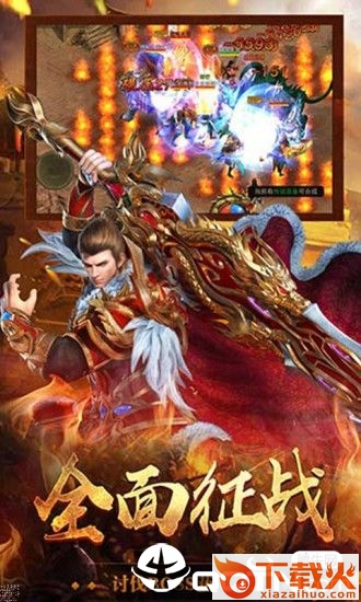 红月雷霆截图2