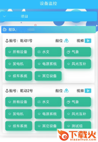 知船app下载截图3
