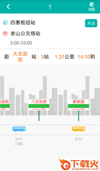 北京交通app官方下载截图2