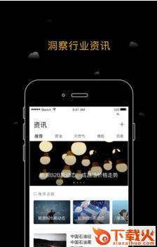 海上资讯截图3