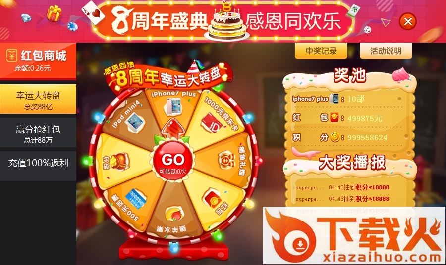 闽南游游戏大厅完整版 v2.1 官方最新版本 截图1