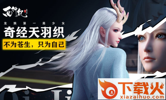 龙神万相神战九游版截图1