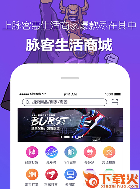 脉客商圈截图3