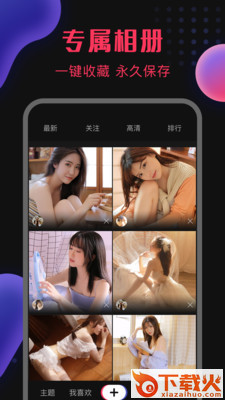 图瘾截图2