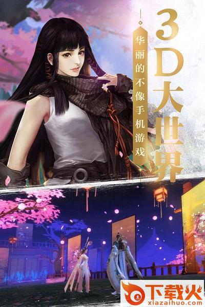 刀剑择天手游官方下载 v1.1.2 安卓版截图1