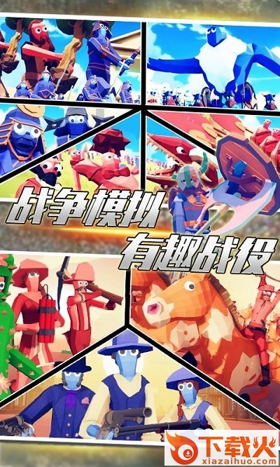 全面帝国战争模拟截图1