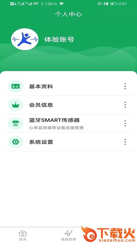 康兮app截图2