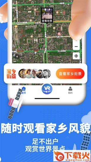 北斗卫星实景导航app截图1