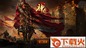 3401神途手游截图3