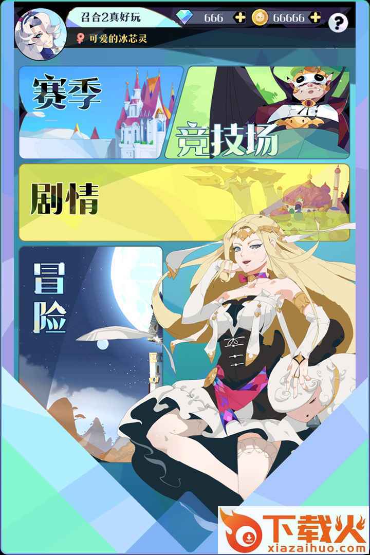 王者英雄录截图2