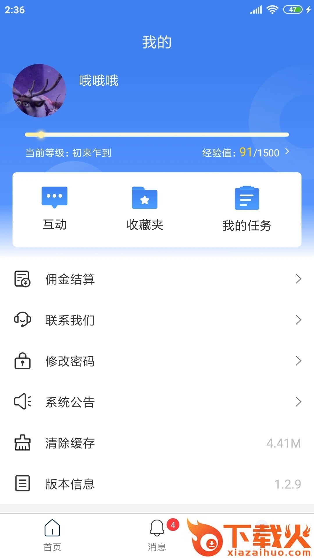周大生超级导购app截图1
