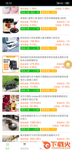 微乐购截图1