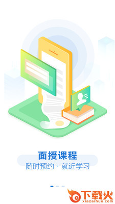 京佳教育截图2