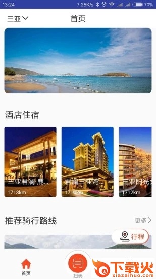 途尔电单车截图1