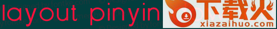 layout pinyin字体 截图1