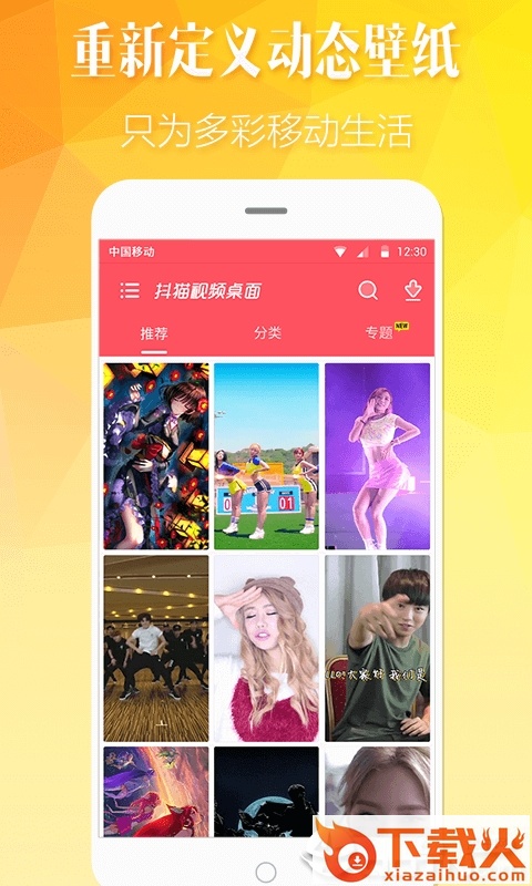 抖猫视频桌面app截图2