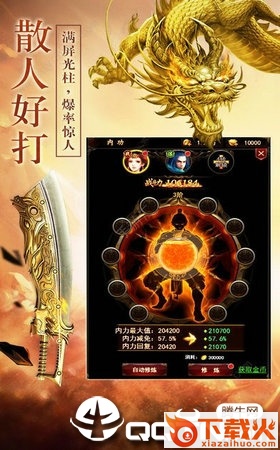 明日神途截图2