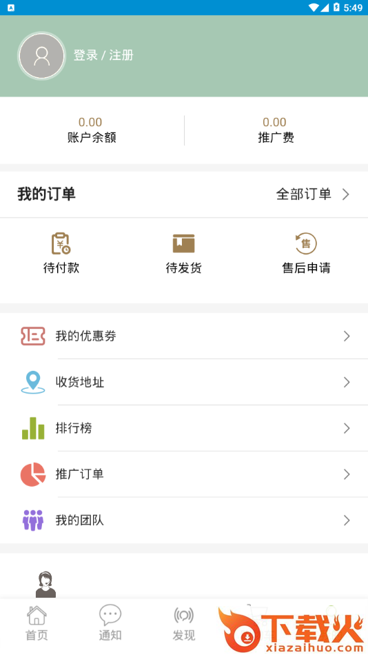 分享家精选app截图2