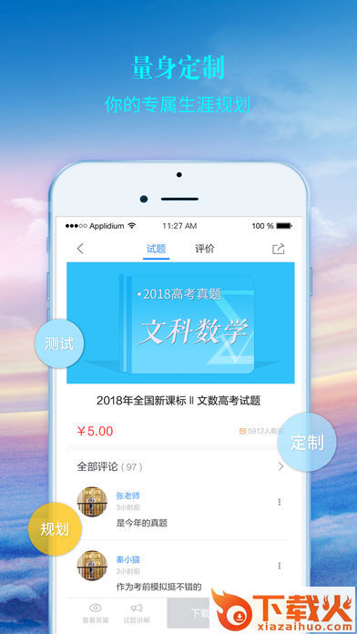 榜眼课堂app截图2