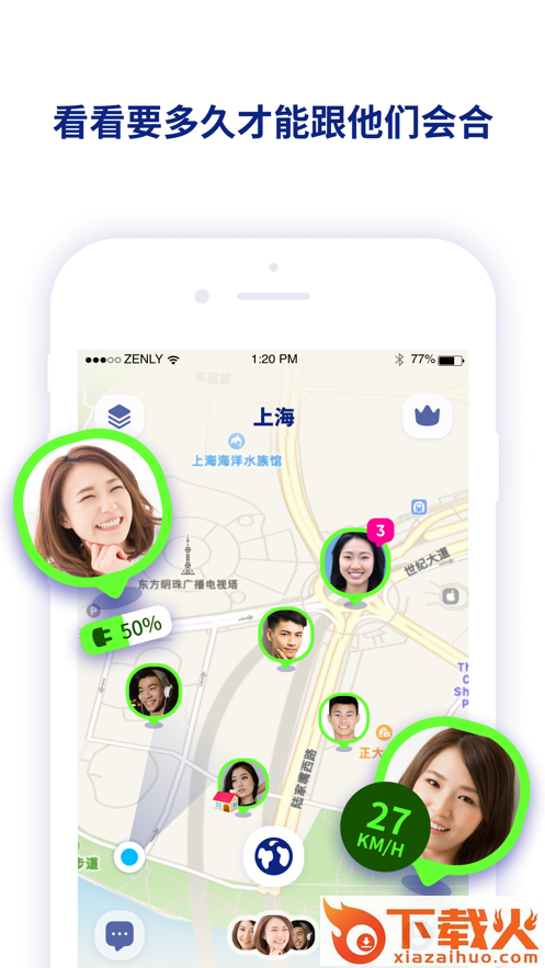 Zenly app截图2