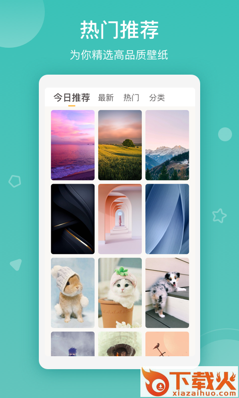 超高清桌面截图2