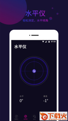 标准指南针app截图2