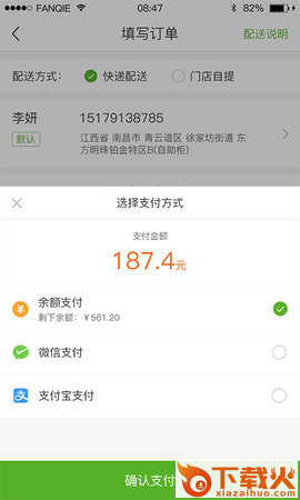 捷万家截图2