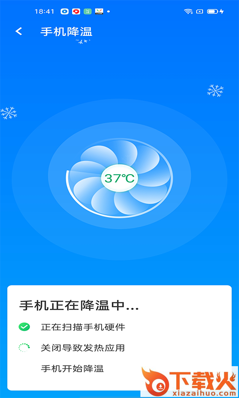 超级清理王app截图2