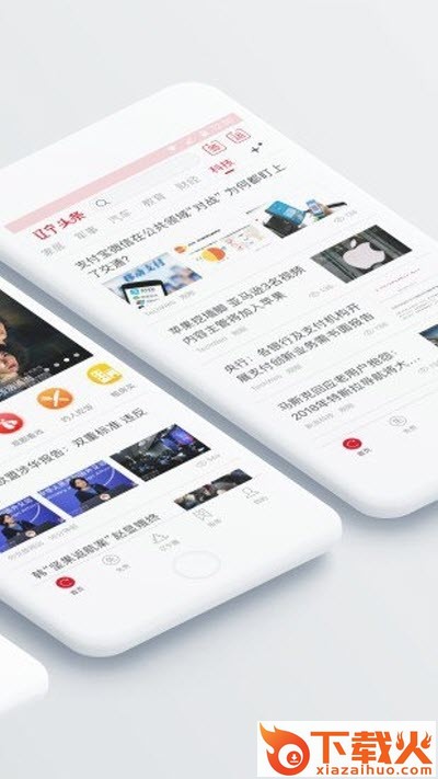 辽宁头条截图3