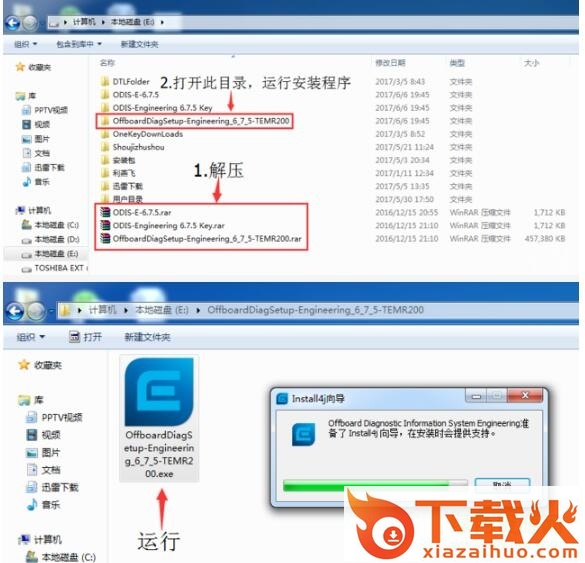 odis工程师版最新版本 v6.75 永久免费版 截图1