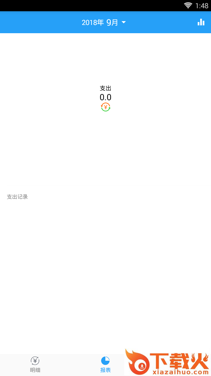 小牛记账截图1