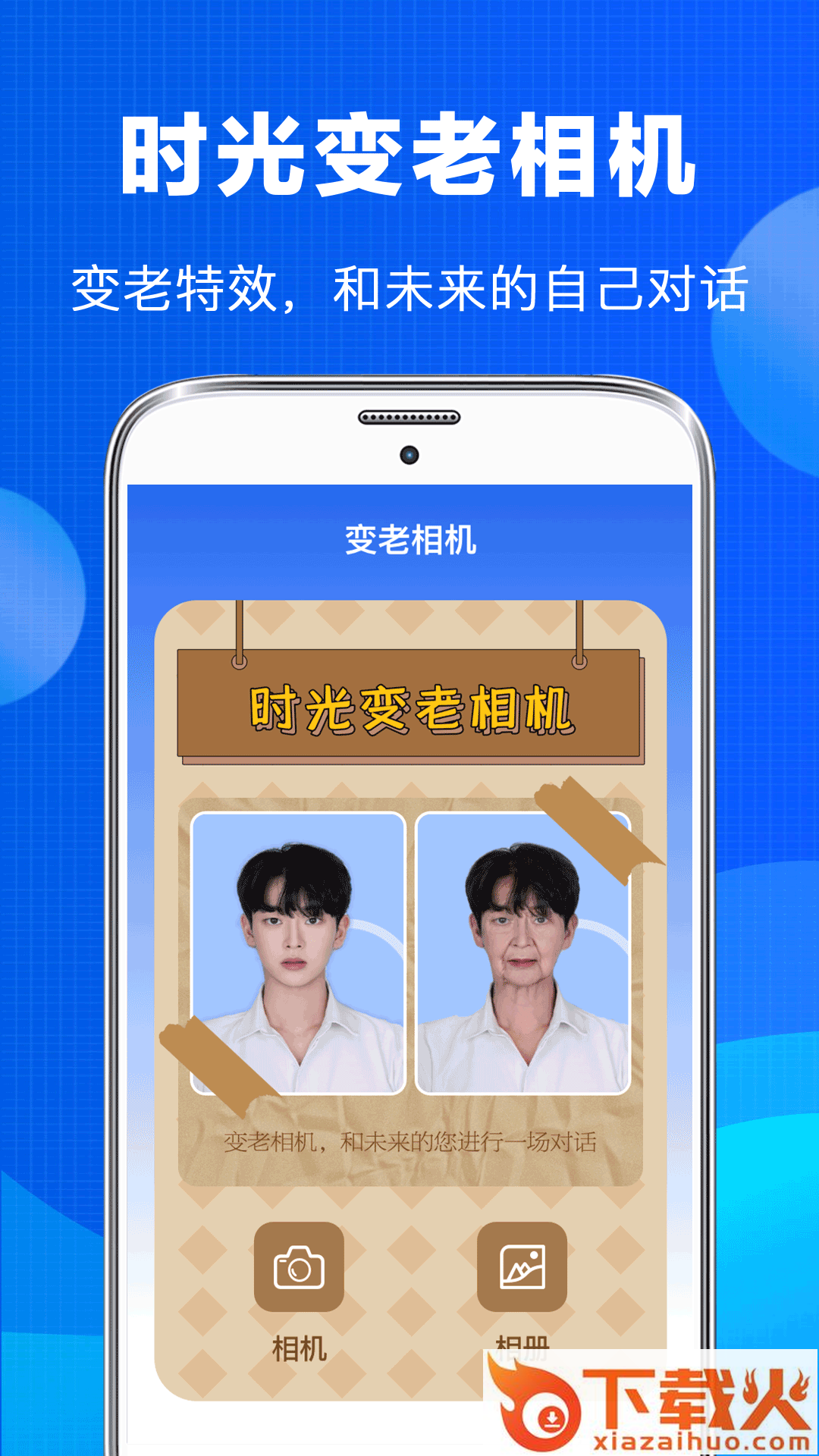 老照片恢复app截图1