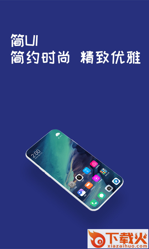 简UI图标包APP截图1
