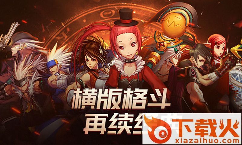 地下城与勇士M前瞻版截图2