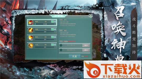 荣耀传说官方版截图1
