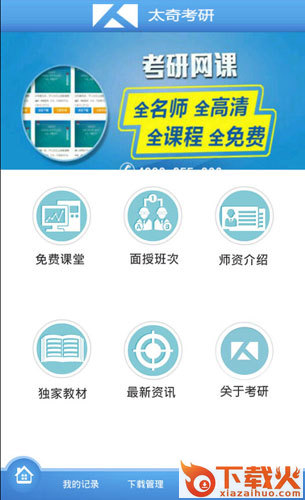 奇考网苹果版 v1.0 iphone手机版 截图1