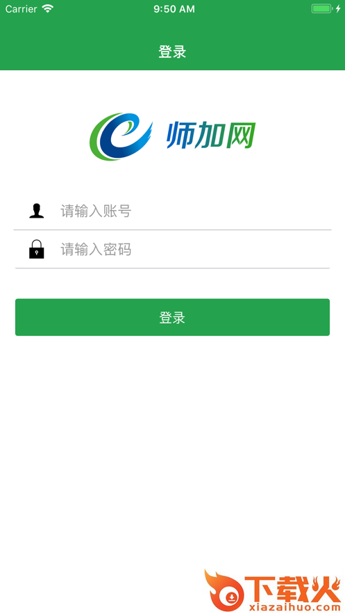 师加网app截图1