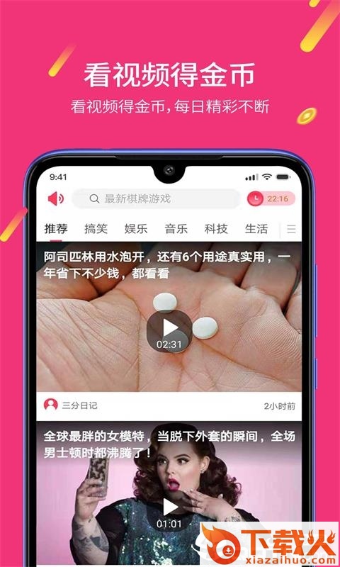 趣赚视频截图1