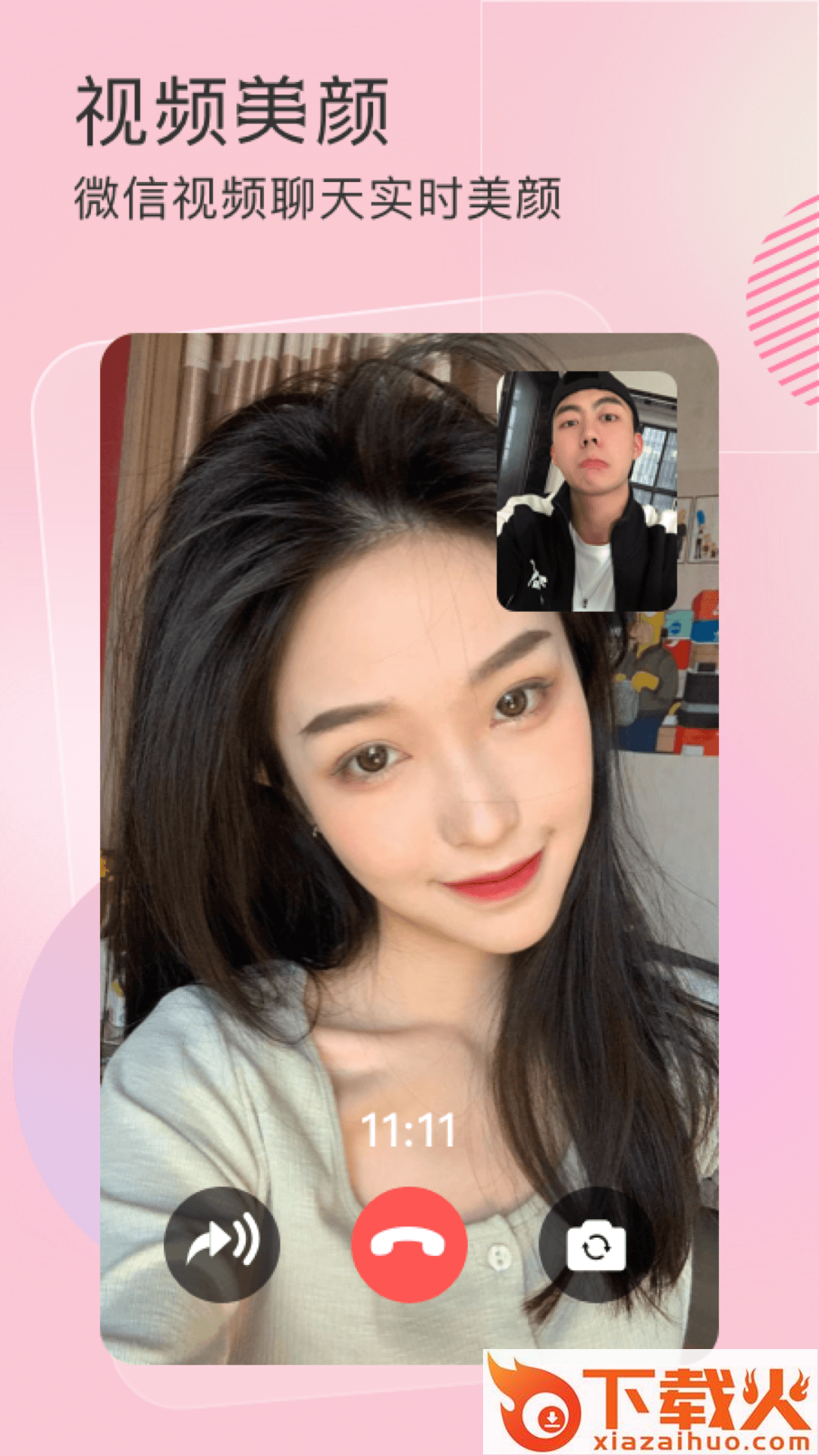 视频美颜相机app截图2