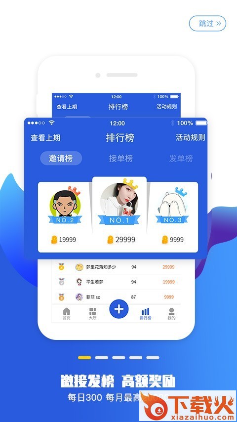赏赚截图2