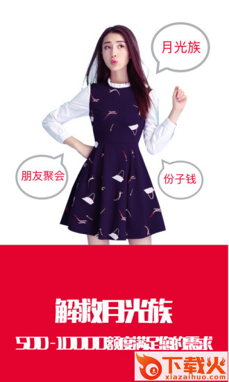 蜻蜓白卡截图1