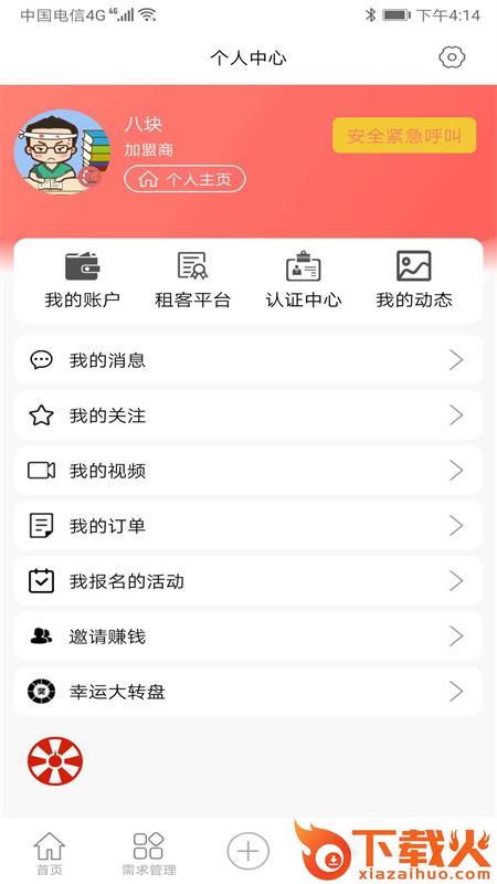 租仁网截图2