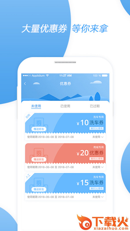 非洗不可app截图2
