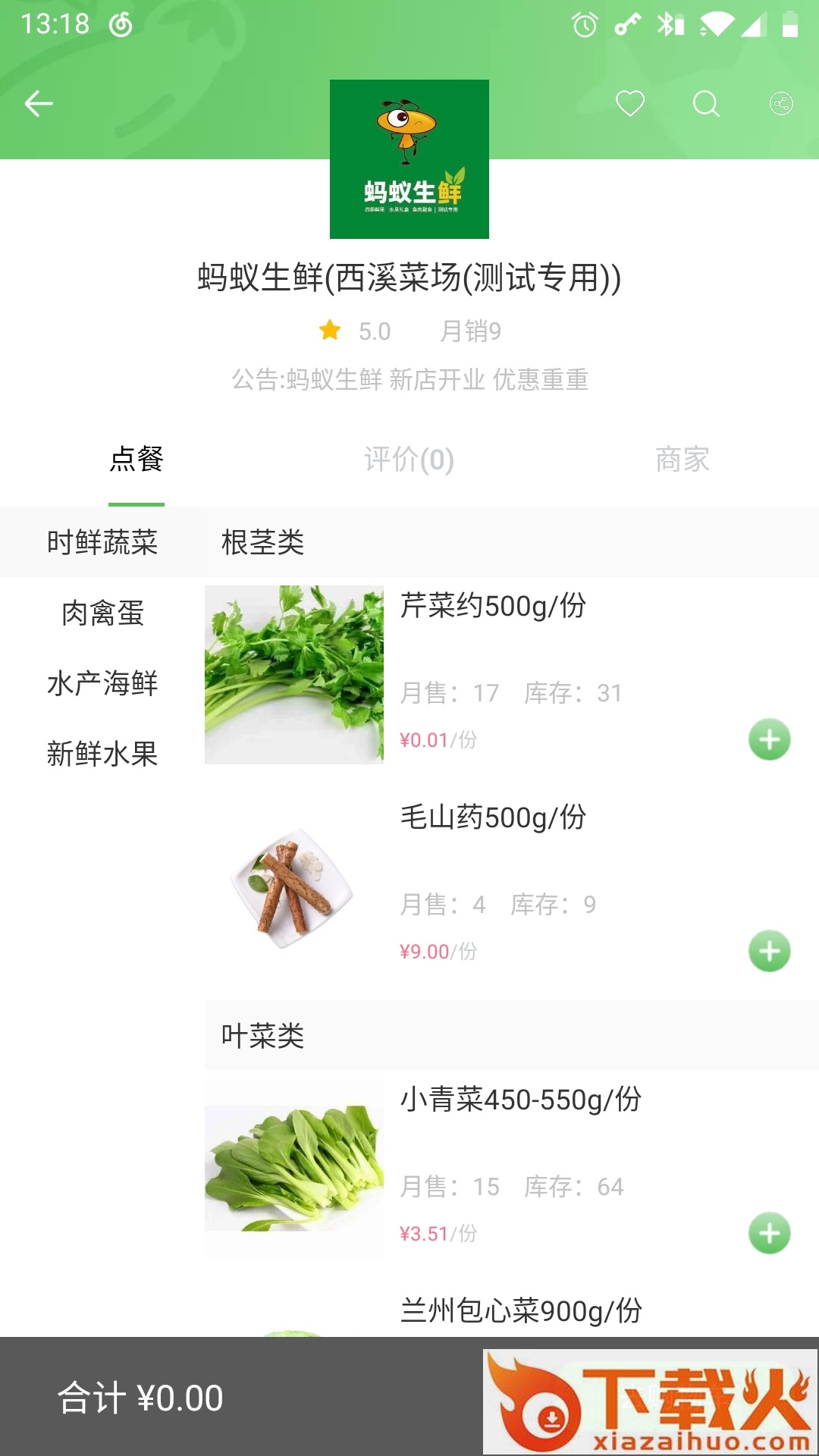 菜场买菜截图2